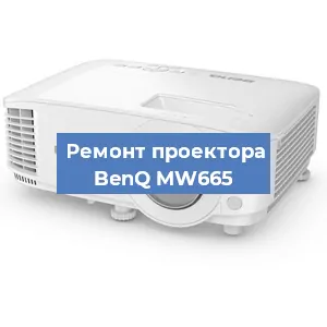 Замена линзы на проекторе BenQ MW665 в Краснодаре